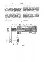 Веретено для сматывания нити в клубок (патент 1645231)