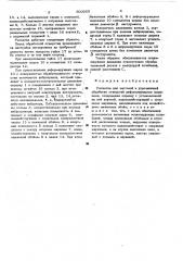 Раскатка (патент 500050)