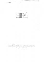 Пневматический бесконтактный нутромер (патент 108753)