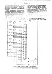 Способ регулирования тепловой нагрузки котла (патент 585370)
