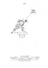 Устройство для измерения угла скручивания объекта (патент 630527)