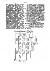 Устройство для сопряжения блоков памяти (патент 964649)