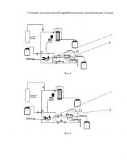 Установка для комплексной переработки жидких радиоактивных отходов (патент 2638026)