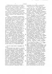 Способ определения триботехнических характеристик узла трения со смазочным материалом (патент 1385031)