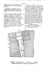 Режущий инструмент (патент 787141)
