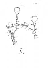 Аппарат для вне ротовой репозиции и фиксации отломков нижней челюсти (патент 104361)