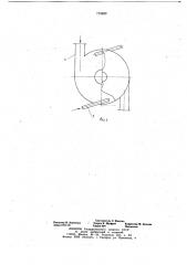 Циклонная камера для термообработки мелкодисперсных материалов (патент 719699)