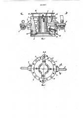 Элеватор-спайдер (патент 891887)