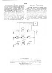 Устройство временного уплотнения (патент 377849)