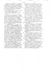Головка для контактной точечной сварки (патент 1214363)