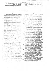 Сепарирующее устройство (патент 1197698)