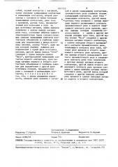 Двухдвигательный электропривод переменного тока (патент 1517112)