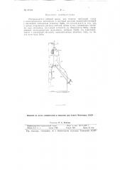 Распределитель рабочей среды для молотов свободной ковки (патент 97354)