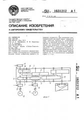 Редуктор (патент 1631212)