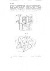 Ветряная турбина (патент 74518)