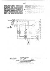 Устройство для управления штабелеукладчиком сыпучих материалов (патент 557023)
