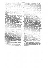 Устройство для подачи животных на обработку (патент 1232194)