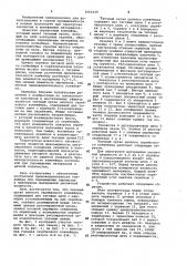 Тяговый орган цепного скребкового конвейера (патент 1062140)