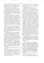 Способ электролиза и потенциостатическая установка для его осуществления (патент 1514833)