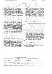 Очиститель цилиндрического решета (патент 1565548)