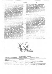 Способ переноса изображения, проявленного однокомпонентным магниточувствительным проявителем, на бумажный носитель (патент 1561064)