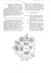 Зуборезная острозаточенная головка (патент 1547978)