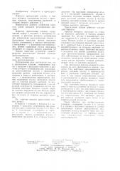 Дроссельный клапан (патент 1079937)