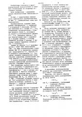 Однотактный преобразователь постоянного напряжения в постоянное (патент 1221701)