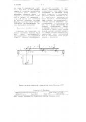 Устройство для управления тормозами механизма подъема мостового крана (патент 116570)