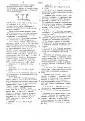 Способ получения 2-фосфонзамещенных 1,3-дикетонов (патент 1203095)