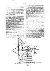 Антенное устройство (патент 1658247)