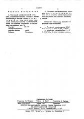 Спеченный антифрикционный материал (патент 564350)