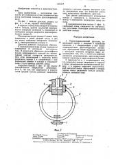 Пьезогидравлический дроссель (патент 1285248)