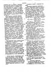 Замок для крепления гайтяна (патент 822797)