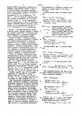 Многофункциональный элемент к-значной логики (патент 871337)