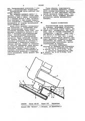 Исполнительный орган проходческого комбайна (патент 991045)