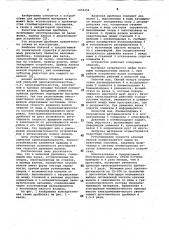Валковая дробилка (патент 1052254)
