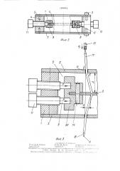 Устройство для моделирования поверхностей формообразующих инструментов (патент 1480948)