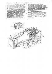 Устройство для измерения деформации заготовки верха обуви (патент 927222)