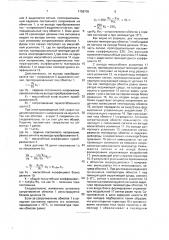 Устройство для защиты обмоток электродвигателя от конденсации влаги (патент 1758755)