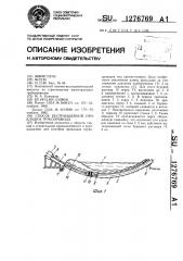 Способ бестраншейной прокладки трубопровода (патент 1276769)