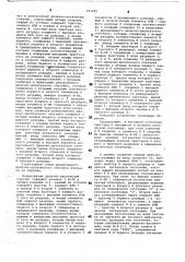 Реверсивный двоично-десятичный счетчик (патент 780205)
