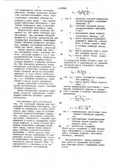 Эталонный образец для градуировки нейтронных влагомеров (патент 1122099)