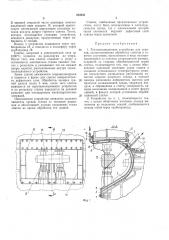 Термоизоляционное устройство (патент 253541)