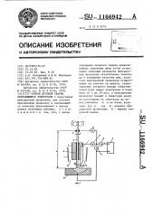 Способ дуговой сварки неплавящимся электродом (патент 1166942)