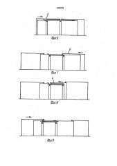 Способ сборки покрышек пневматических шин (патент 853936)