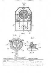 Устройство для резки труб (патент 1683906)