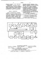 Способ ультразвукового контроля изделий (патент 987509)