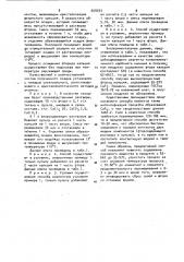 Способ получения фторида кальция (патент 929563)