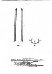 Фаллоэндопротез и способ его имплантации (патент 1024068)